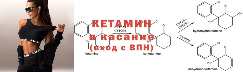 купить наркотики сайты  Мосальск  Кетамин VHQ 