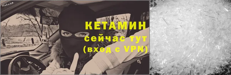 КЕТАМИН VHQ Мосальск