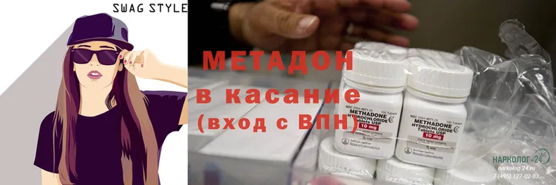 цена   Мосальск  Метадон methadone 