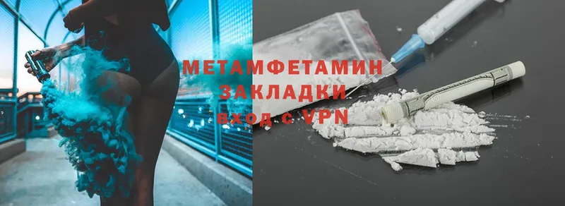 Первитин Methamphetamine  Мосальск 